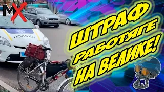 🔥🔥🔥ШТОРМЯТ ВЕЛОСИПЕДИСТА!!! ПОЛИЦИЯ ХАРЬКОВА!!!