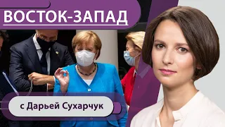 О чем 4 дня спорят лидеры Евросоюза? Покушение на Гитлера, освоение Марса, пожар в соборе в Нанте