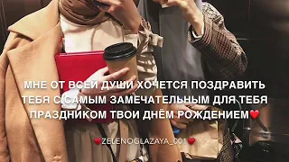 Озвучка для подруги