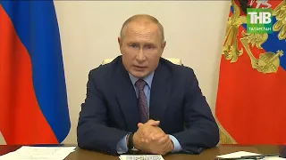 Владимир Путин: нужно постараться избежать повторных ограничений из-за коронавируса | ТНВ