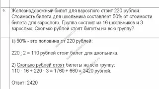 Урок №1. Простейшие текстовые задачи на проценты.