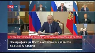 Путину доложили про Восточный полигон