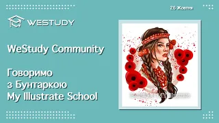 Секрети створення Школи цифрової ілюстрації «MY illustrate» від @buntarka_community    - WeStudy