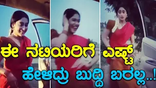 ಬೇಡ ಅಂದಿದ್ದೇ ಮಾಡ್ತಾರೆ ಈ ನಟಿಯರು..! | Filmibeat Kannada