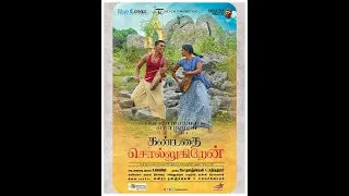 Kandathai Sollugiren (Vision Unfolded) - Trailer, a Film by B. Lenin