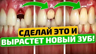 Старый зубник: Нам запретили про такое рассказывать! Как вырастить новые зубы в любом возрасте