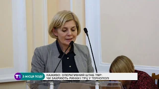 Наживо: через коронавірус на Тернопільщині нові обмеження