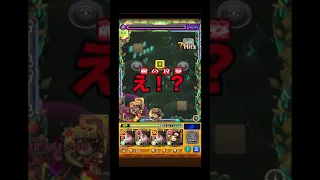 【モンスト】EXヴァルハラ え！？よくあるやつ・・・