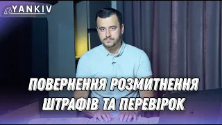 Повністю повертають сплату податків і розмитнення? Законопроект 7418, 7360. Військові хроніки № 24