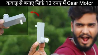 How to make gear motor at home