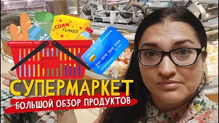 Панама:  СУПЕРМАРКЕТ I Обзор продуктов и цен I Большой выпуск