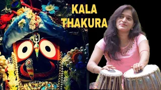 #kalathakura
        Kala Thakura Mo Kala Thakura||Singing/Playing-Dipalee Mishra||Use 🎧😊