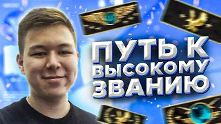 Путь к высокому званию для новичков в CSGO #2 Последний сильвер || Как апнуть высокое звание в CS:GO