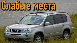 Nissan X-Trail II недостатки авто с пробегом | Минусы и болячки Ниссан Х-Трейл 2