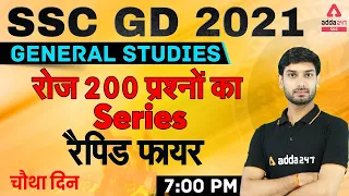 SSC GD 2021 | SSC GD GK/GS Live Class | 200 Important Questions Rapid Fire | चौथा दिन #4