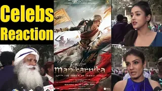 Kangana Ranaut's Manikarnika Celebs Review by Satguru, Raveen tandon  | FilmiBeat