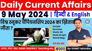 9 May Current Affairs 2024 | Current Affairs Today | Daily Current Affairs 2024 | MJT Education