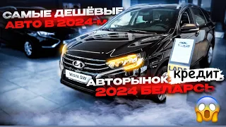 АВТОСАЛОН ЛАДА МОЗГ ОТКАЗЫВАЕТСЯ ПРИНИМАТЬ ЭТИ ЦЕНЫ!!! 2024.