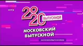 АНЯ POKROV, Егор Шип, Даня Милохин | Выпускной 2020, Парк Горького.