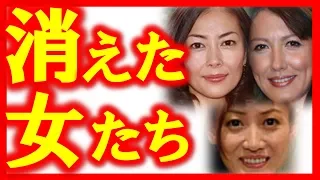 【衝撃】不倫で消えた、干された女芸能人～ガマン出来ない女たち～今どこに？スキャンダル！！まとめ