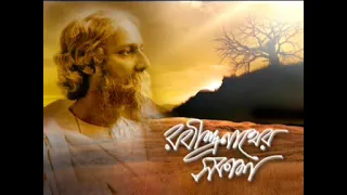 Rabindranather  sokal   A  tribute to Rabindranath  Tagores  163rd  birth  anniversary