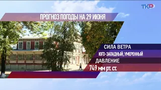 Новости региона 28 июня 2021 (эфир 14:00)