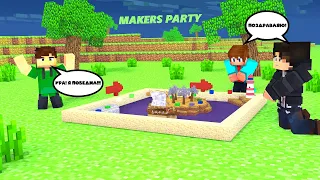 НАСТОЛЬНАЯ ИГРА MAKERS PARTY В MINECRAFT!