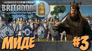 СТРИМ! Total War Saga: Thrones of Britannia - Миде (Легенда) #3 Вторжение Викингов!