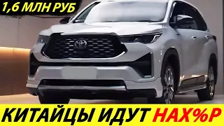 ⛔️FAREWELL CHINESE❗❗❗ TOYOTA INTRODUCED A COOL CROSSOVER FOR 1.6 MILLION RUBLES🔥 NEWS TODAY✅