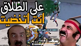 رجعنا باقوي ميمز 😂اضحك من قلبك 🔥تريكا المطرشم 😂ببجي موبايل