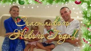 Поздравления с Новым Годом, Новый Год 2016, Happy New Year, New Year Greetings