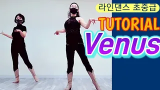 Venus line dance (tutorial)