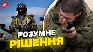 🔥"Гаряча лінія" для окупантів, які хочуть здатися в полон