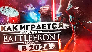 Как Играется Star Wars Battlefront II в 2024