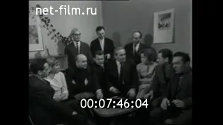 1964г. Премьера фильма "Живые и мертвые"