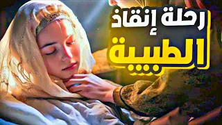 رواية أرض زيكولا 2 أماريتا رحلة إنقاذ الطبيبة اسيل ملخص الرواية كامل للكاتب عمر عبد الحميد ملخص