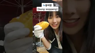 Korean Street Food 🐟