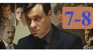 С чего начинается родина 7, 8 серия 2 10 2014 смотреть онлайн