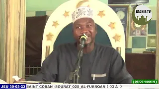 8 Imam Abdoulaye Koïta Tafsir de la sourate Al Fourqan Ramadan 2023 jour 8 le 30 mars 2023