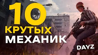 10 Крутых игровых механик в DAYZ. Это самая реалистичная игра в мире?