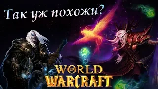 Падшие принцы: Артас и Кель'тас | World of Warcraft