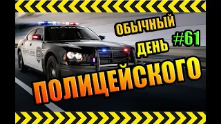 Обычный рабочий день полицейского SAMP #61