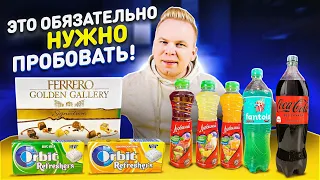 Новинки, которые ты еще НЕ ПРОБОВАЛ!  Новая Coca-Cola 2021, Fantola Popcorn, FERRERO, Orbit, Любимый