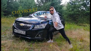 ТАЧКА ДЛЯ МОЛОДОГО ПАЦАНА ЗА 400К!!///Chevrolet Cruze