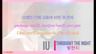 IU(아이유) - Through the Night(밤편지) han/rom/eng lyrics