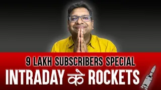 9 Lakh Subscribers Special  INTRADAY के 🚀 Rockets