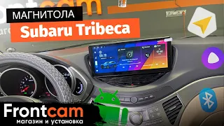 Мультимедиа Canbox H-Line 7813 для Subaru Tribeca на ANDROID