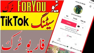 TIKTOK FORYOU TRICK WITH PROOF 2022 ✓ TIKTOK FORYOU TRICK 2022 ✓ FORYOU TRICK