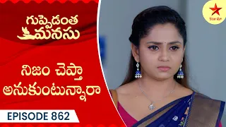 Guppedantha Manasu - Episode 862 Highlight | Telugu Serial | Star Maa Serials | Star Maa