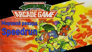 "Teenage mutant ninja turtles 2" -Speedrun Мировой рекорд- "Черепашки-ниндзя 2" Спидран World record